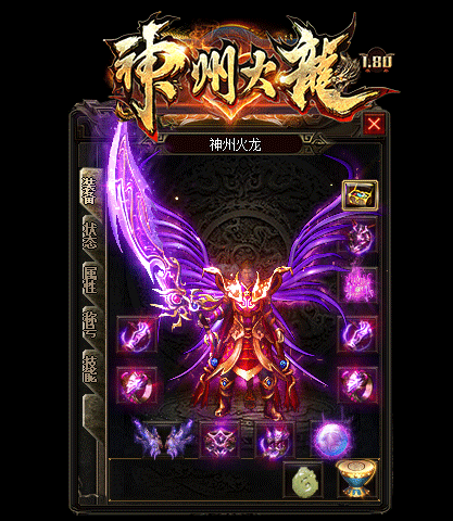 三国无双地图的部分装备展示